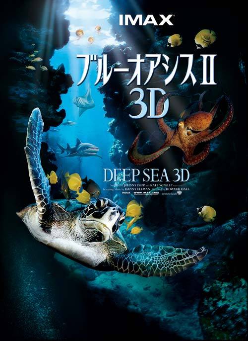 Deepsea3d